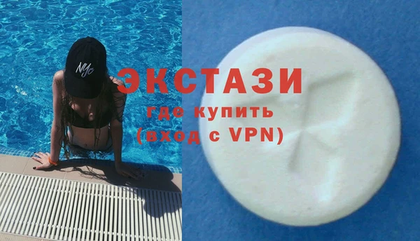 экстази Армянск